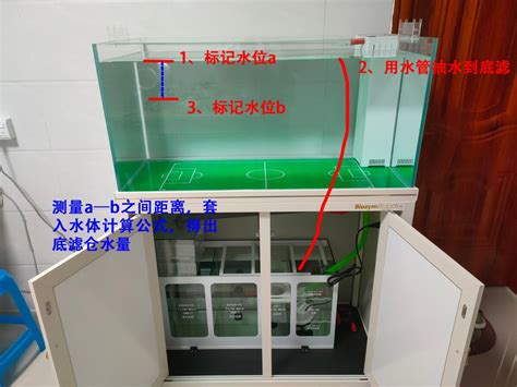 魚缸計算水量|鱼缸通用计算器